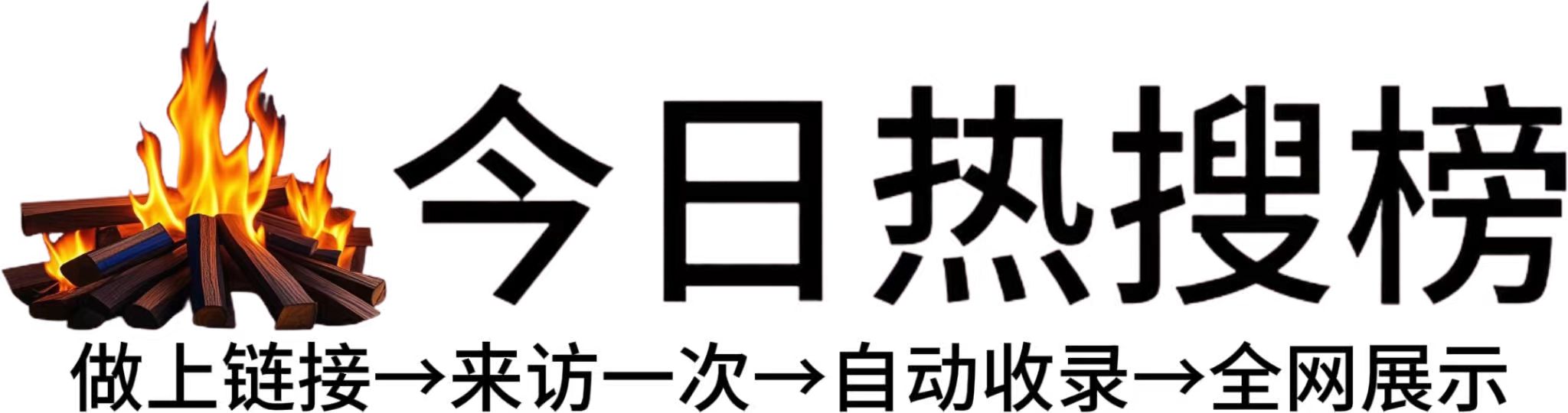 槐荫区今日热点榜